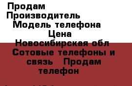 Продам Microsoft Lumia 640 › Производитель ­ Microsoft › Модель телефона ­ Lumia 640 › Цена ­ 5 000 - Новосибирская обл. Сотовые телефоны и связь » Продам телефон   